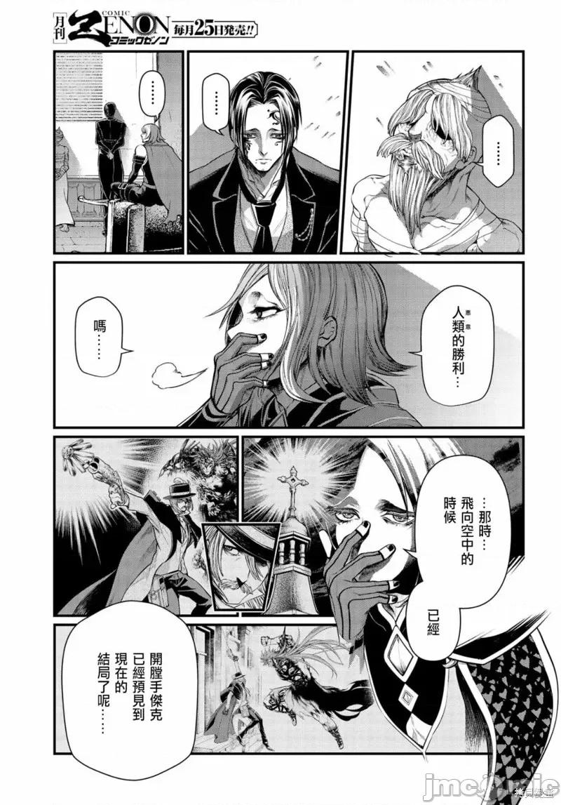 终末的女武神 终末的女武神第30话.zip 第18页