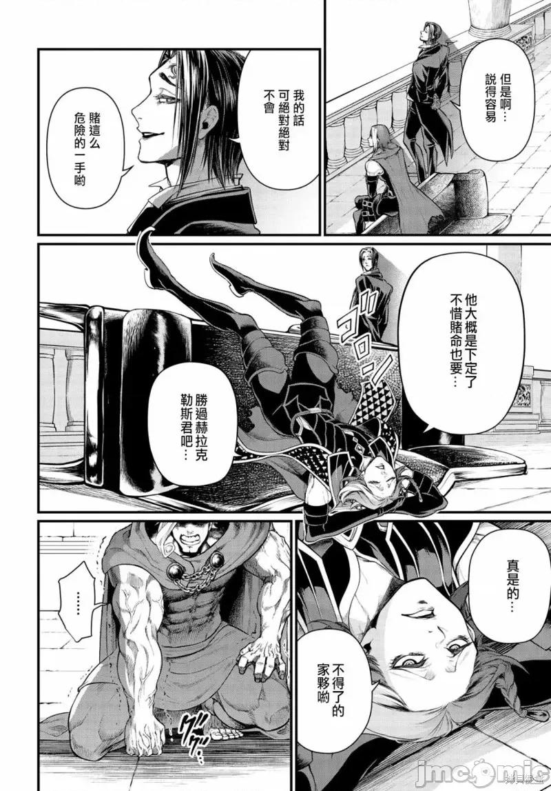 终末的女武神 终末的女武神第30话.zip 第21页