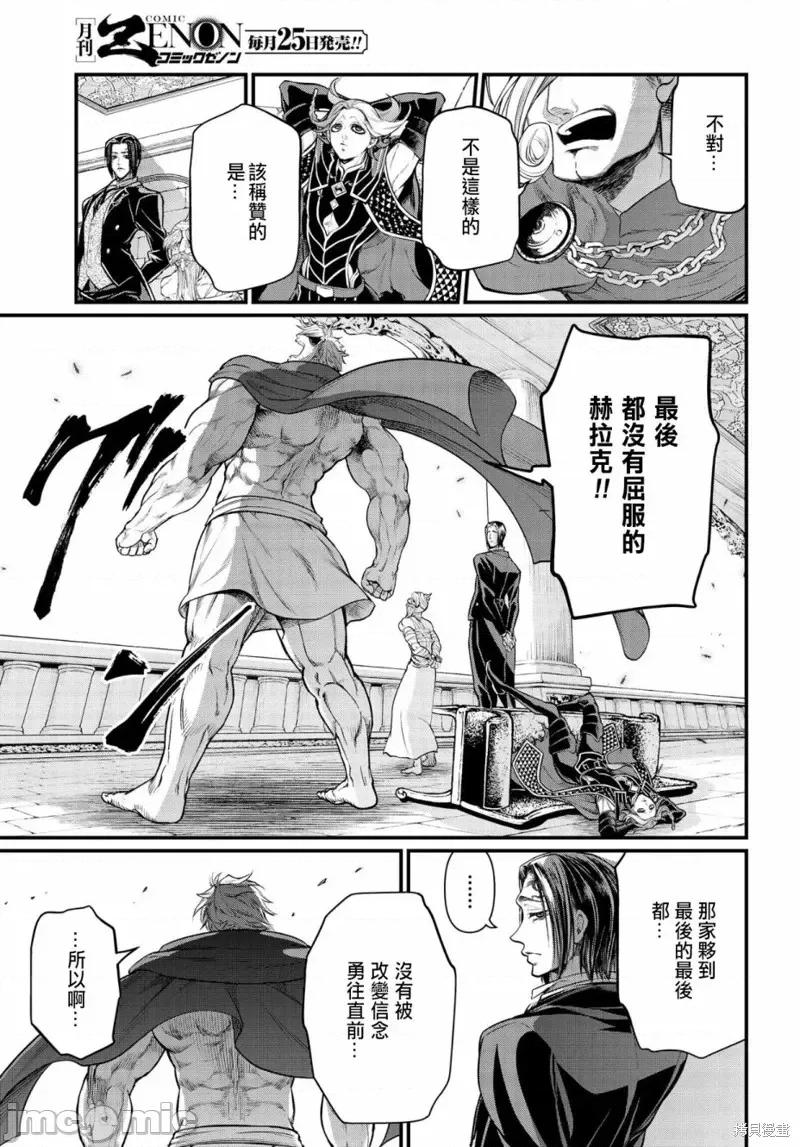 终末的女武神 终末的女武神第30话.zip 第22页