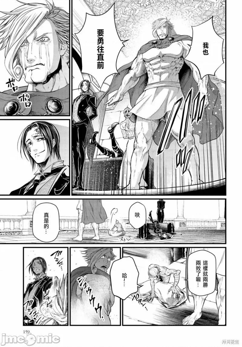 终末的女武神 终末的女武神第30话.zip 第24页