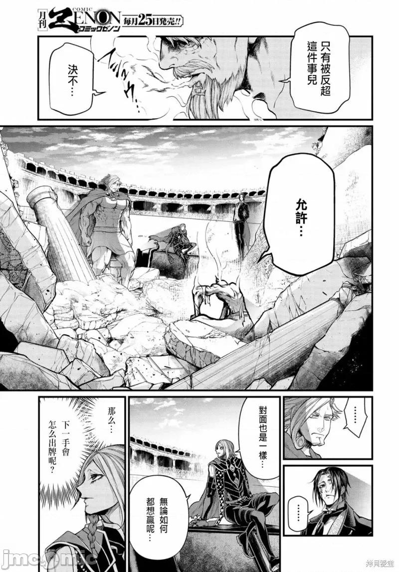 终末的女武神 终末的女武神第30话.zip 第26页