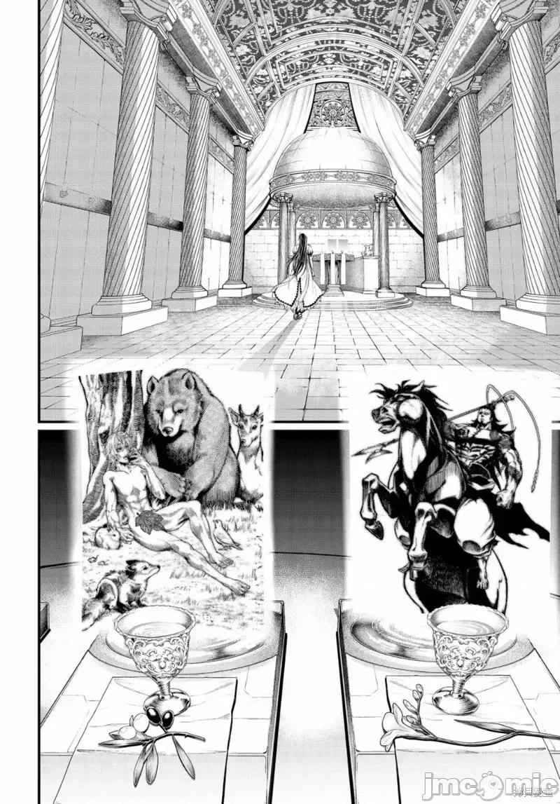 终末的女武神 终末的女武神第30话.zip 第31页