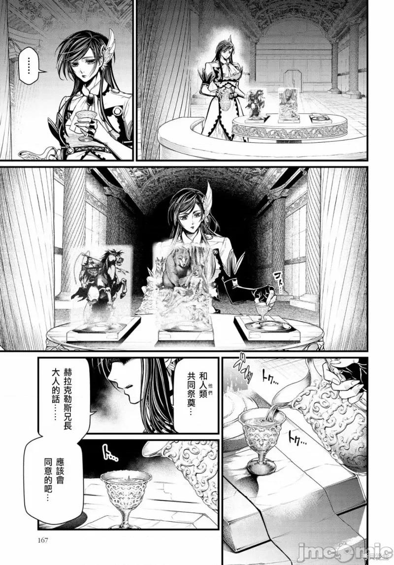 终末的女武神 终末的女武神第30话.zip 第32页