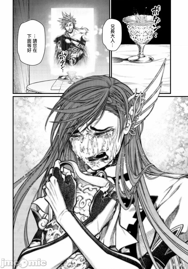 终末的女武神 终末的女武神第30话.zip 第33页