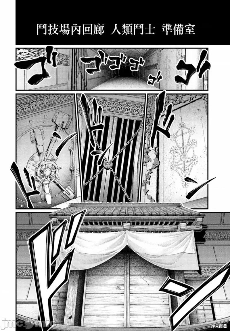 终末的女武神 终末的女武神第30话.zip 第35页