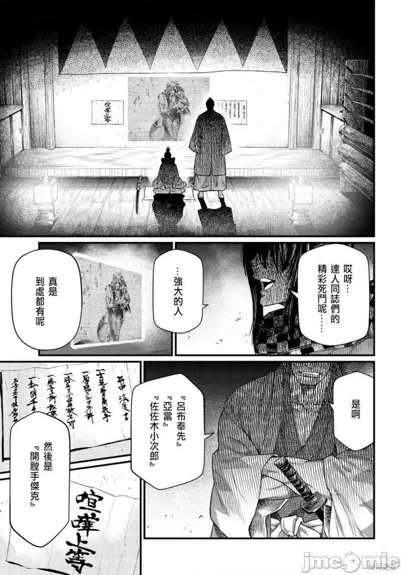 终末的女武神 终末的女武神第30话.zip 第36页
