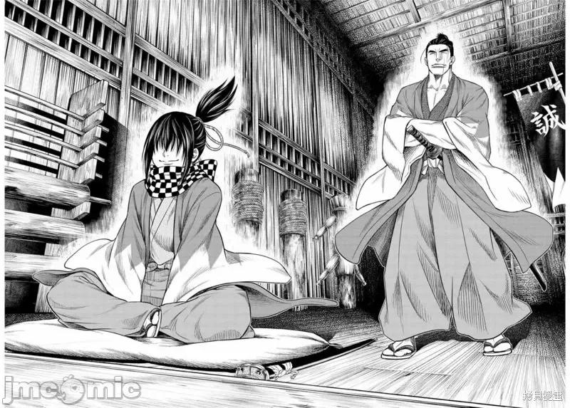 终末的女武神 终末的女武神第30话.zip 第39页