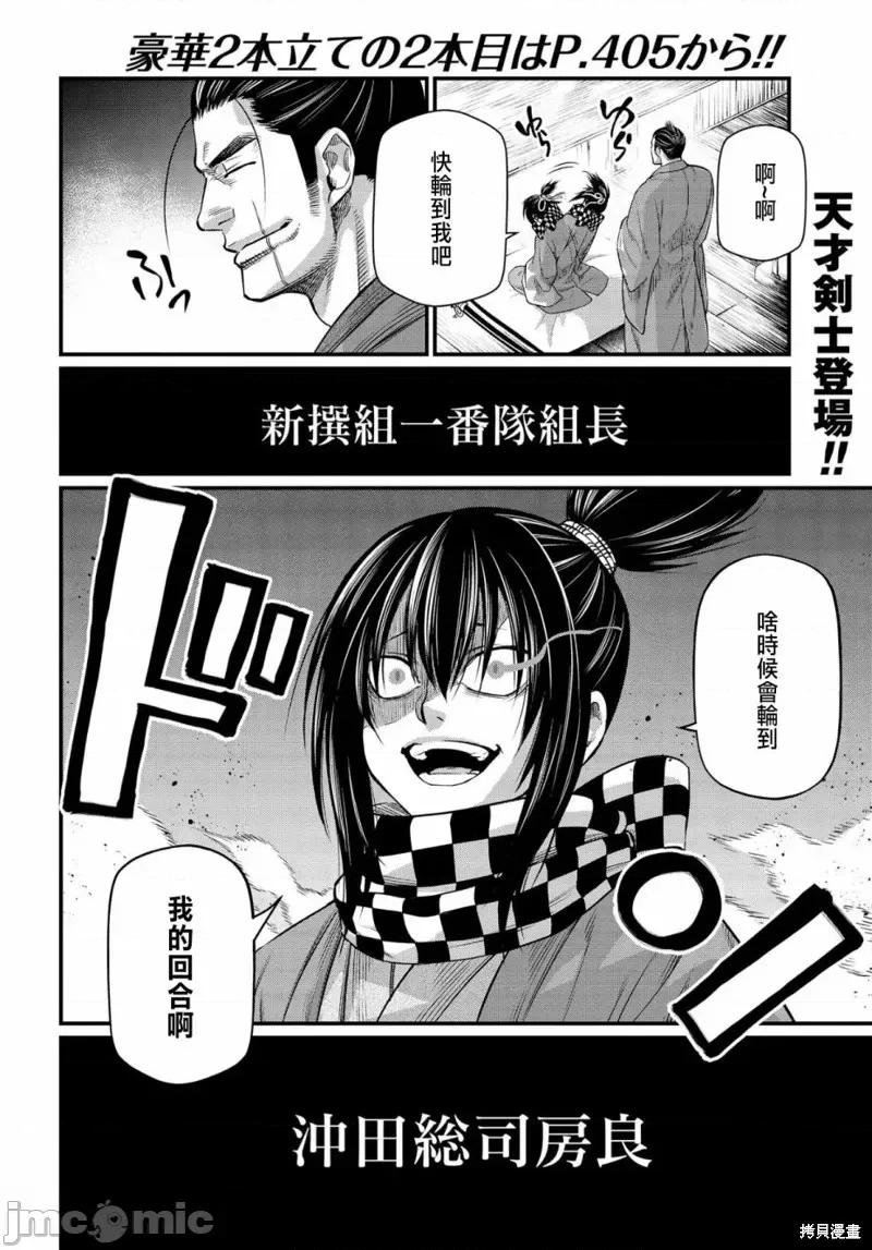 终末的女武神 终末的女武神第30话.zip 第40页