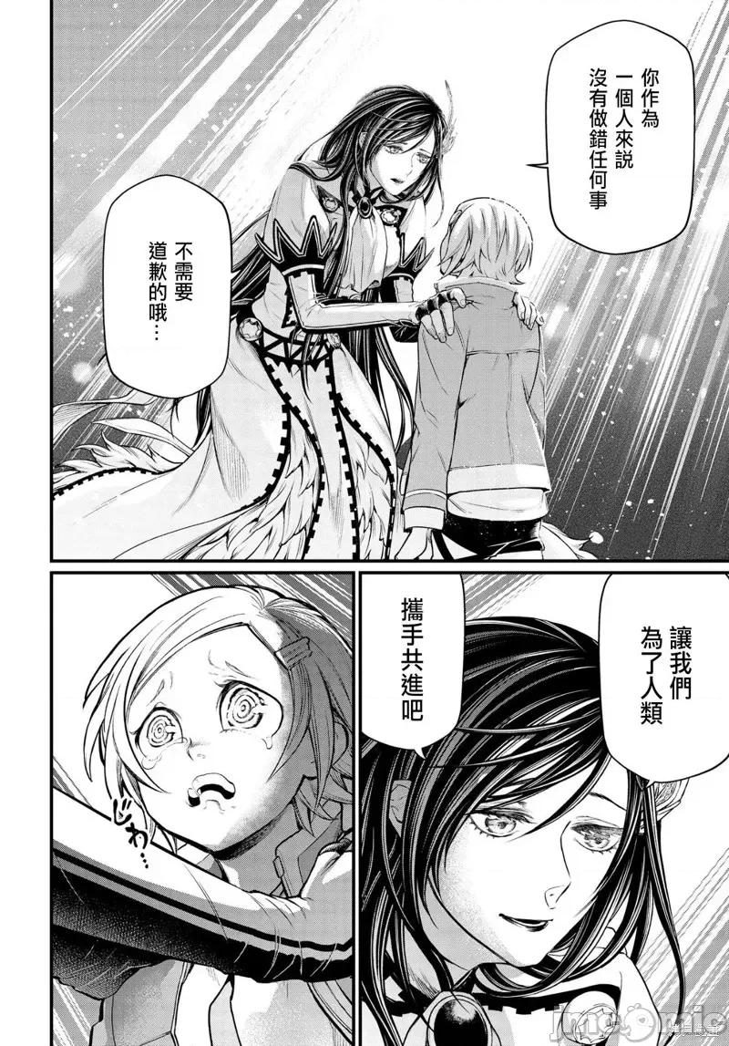 终末的女武神 终末的女武神第31话.zip 第4页