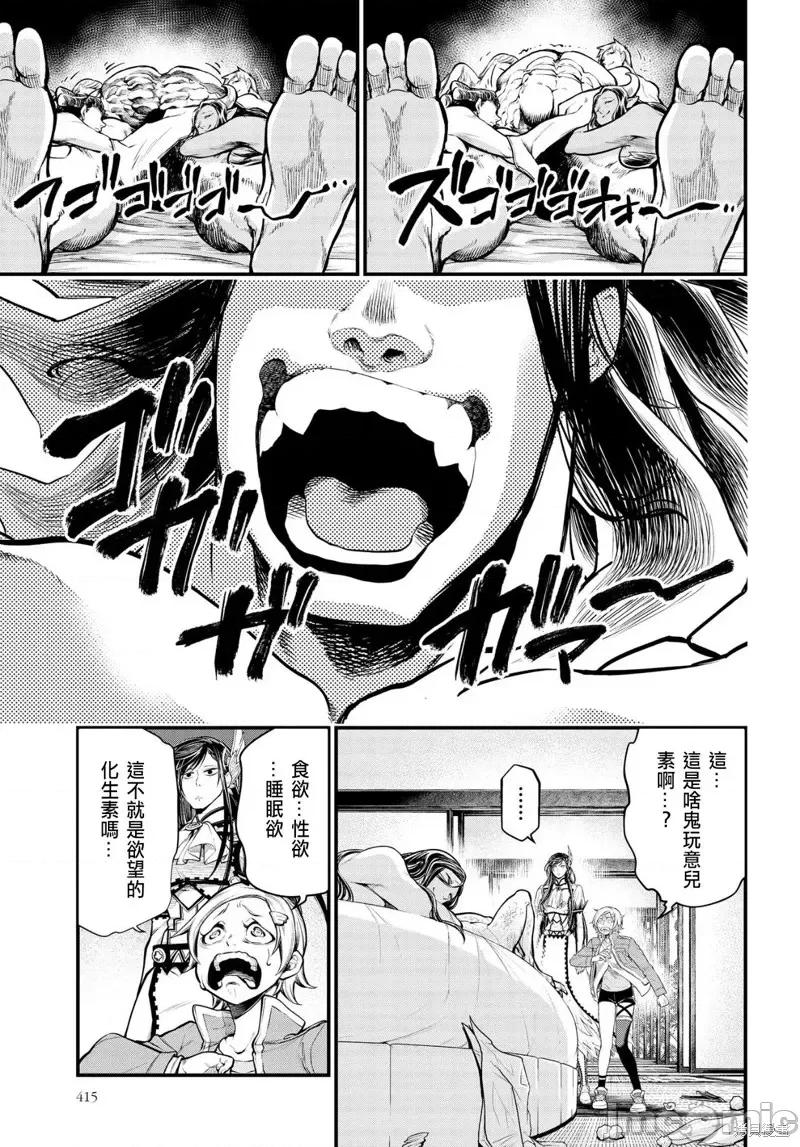 终末的女武神 终末的女武神第31话.zip 第10页
