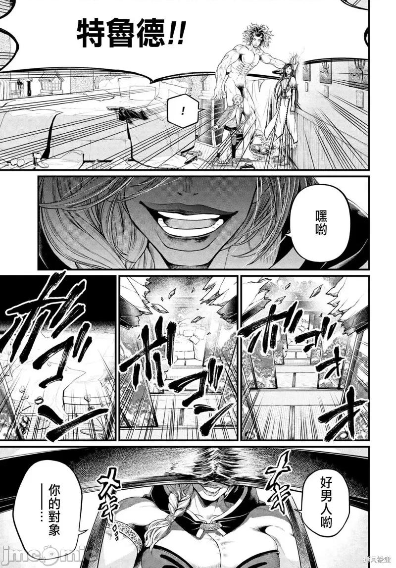 终末的女武神 终末的女武神第31话.zip 第18页