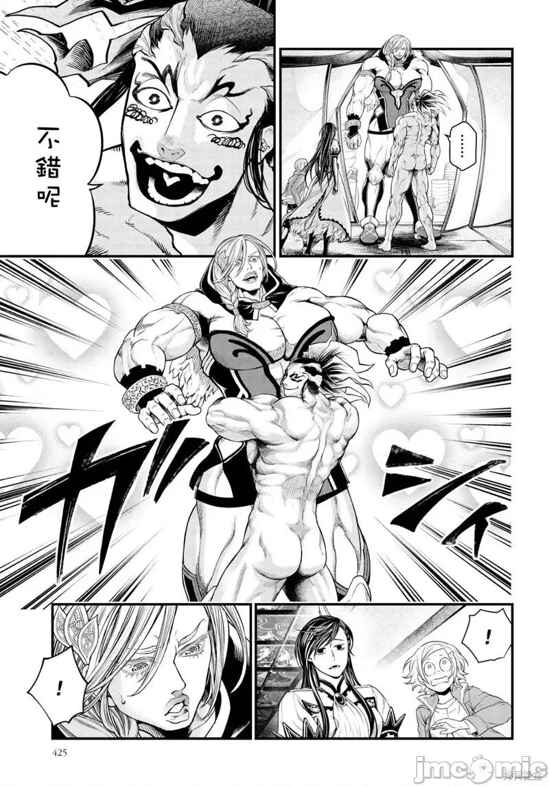 终末的女武神 终末的女武神第31话.zip 第20页