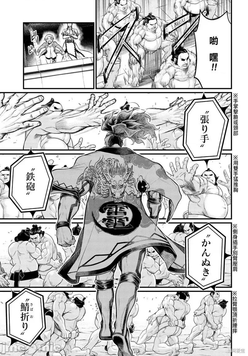 终末的女武神 终末的女武神第31话.zip 第30页
