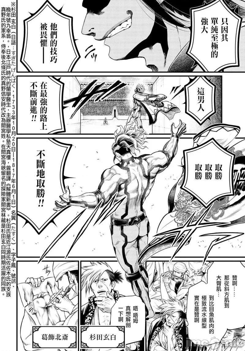 终末的女武神 终末的女武神第31话.zip 第31页