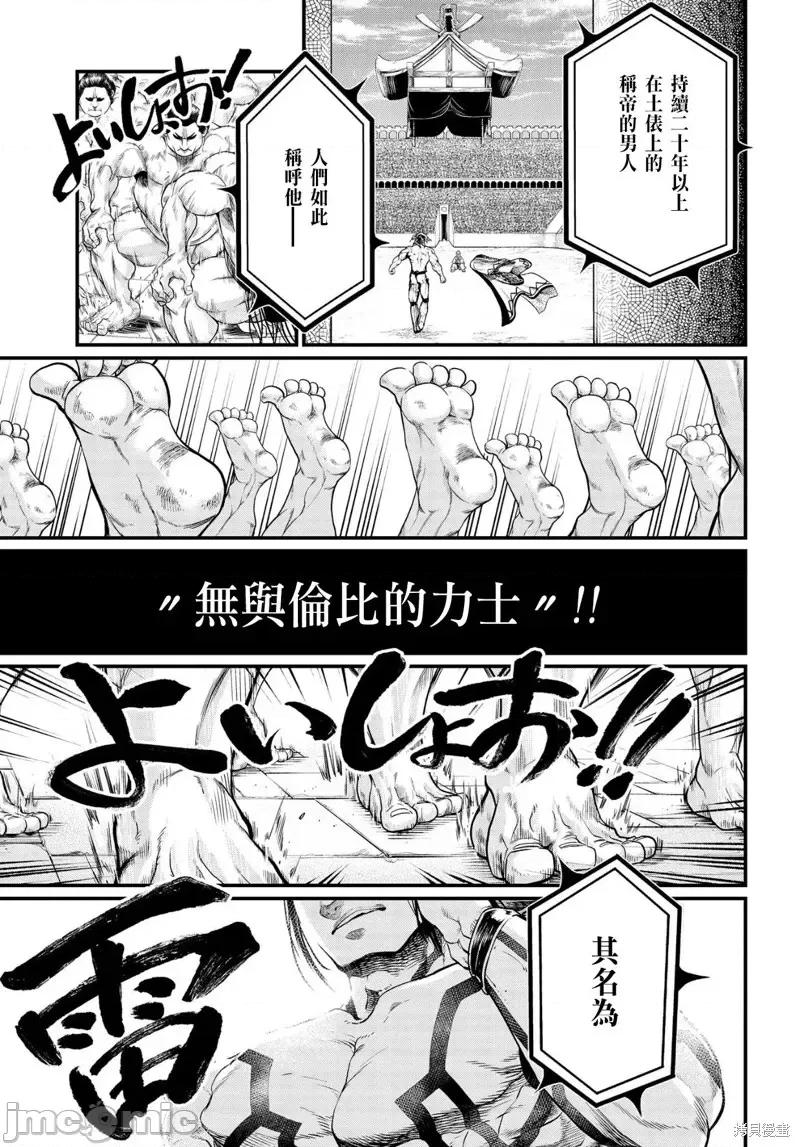 终末的女武神 终末的女武神第31话.zip 第32页