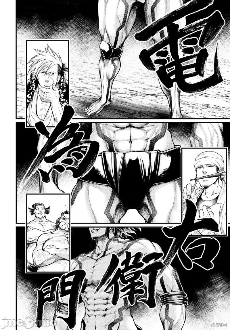 终末的女武神 终末的女武神第31话.zip 第33页