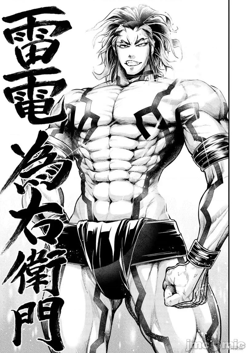 终末的女武神 终末的女武神第31话.zip 第34页