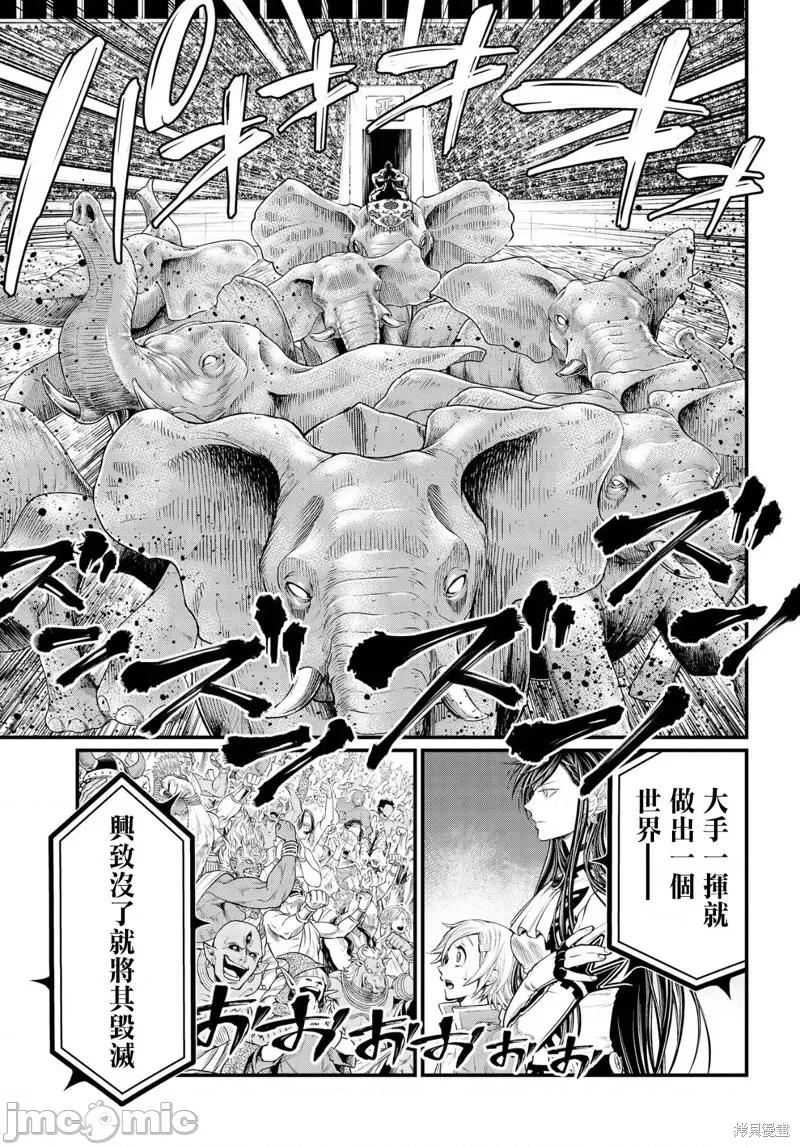 终末的女武神 终末的女武神第31话.zip 第38页