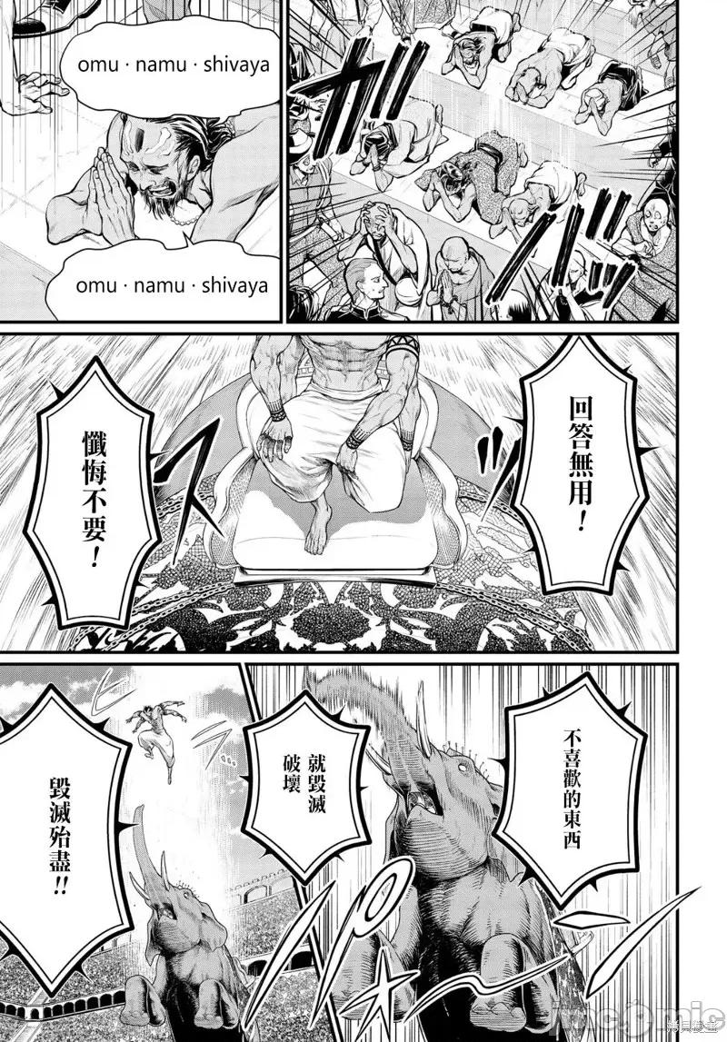 终末的女武神 终末的女武神第31话.zip 第40页