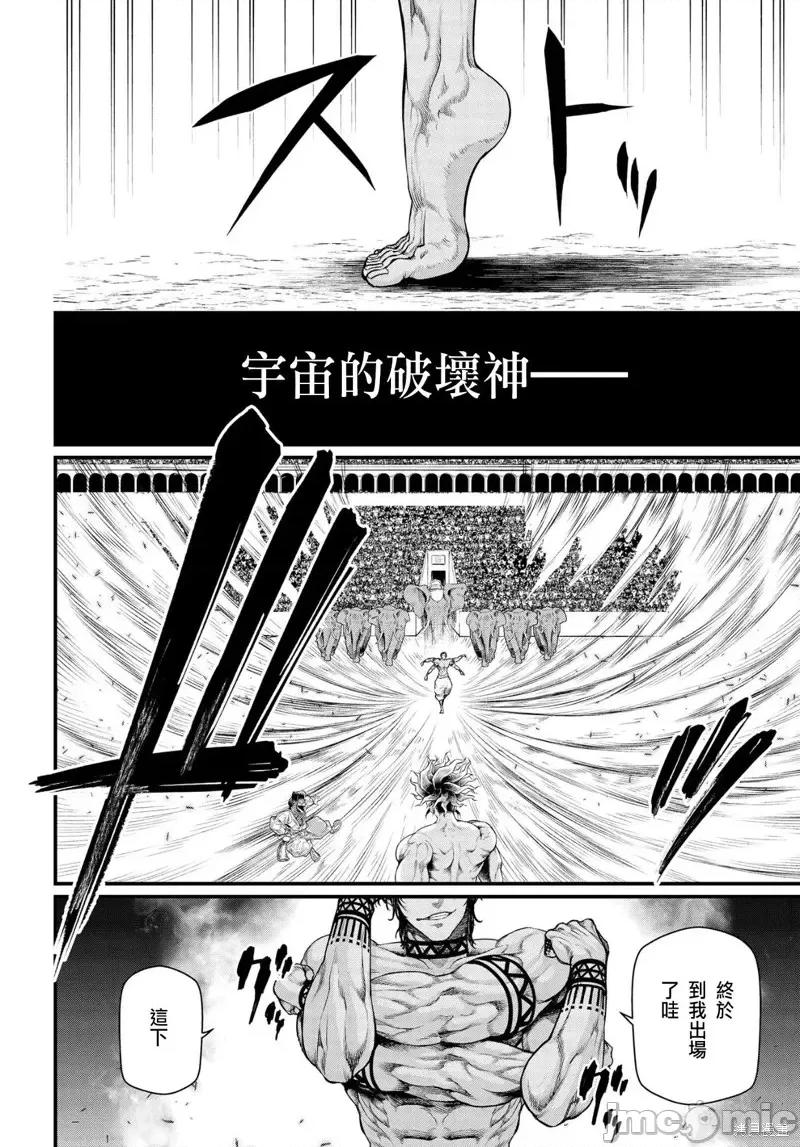 终末的女武神 终末的女武神第31话.zip 第41页