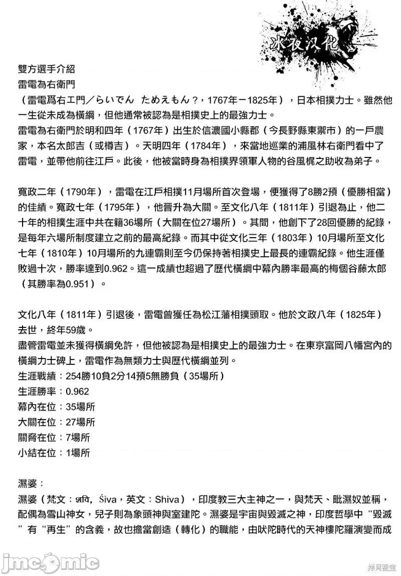 终末的女武神 终末的女武神第31话.zip 第45页