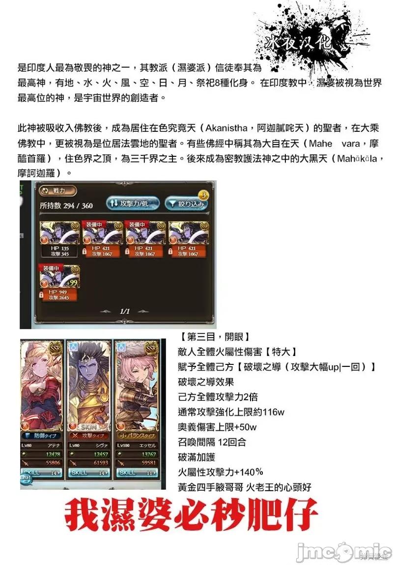 终末的女武神 终末的女武神第31话.zip 第46页