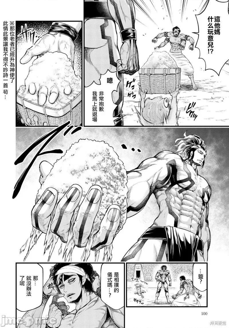 终末的女武神 终末的女武神第32话.zip 第5页