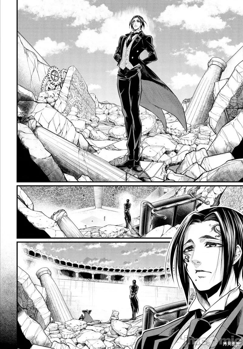 终末的女武神 终末的女武神第32话.zip 第7页
