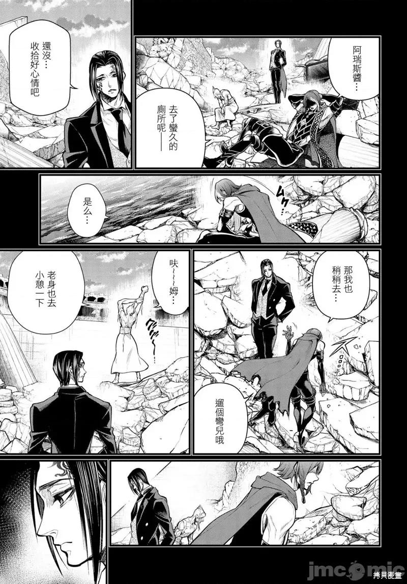 终末的女武神 终末的女武神第32话.zip 第8页