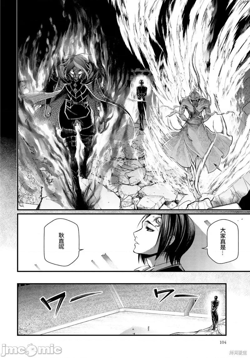 终末的女武神 终末的女武神第32话.zip 第9页