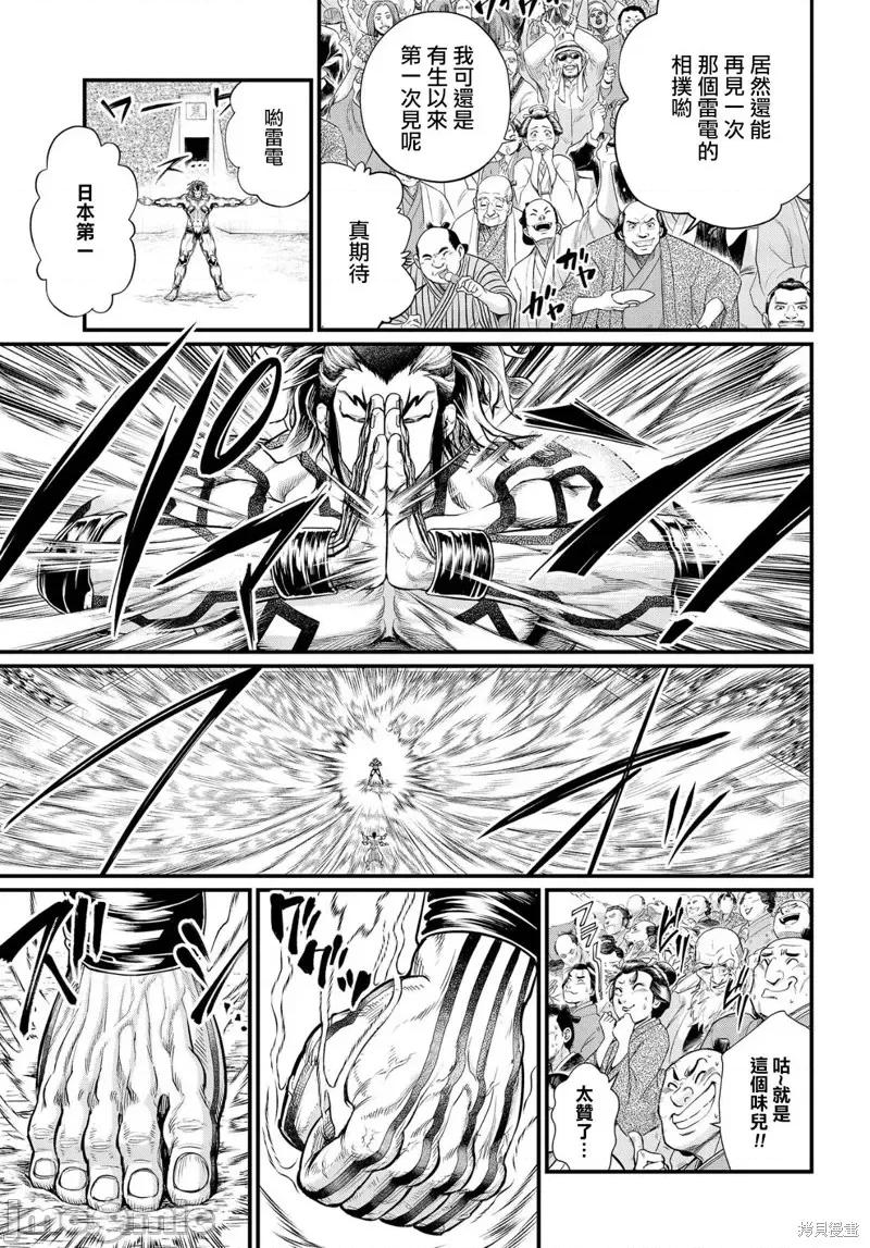 终末的女武神 终末的女武神第32话.zip 第10页