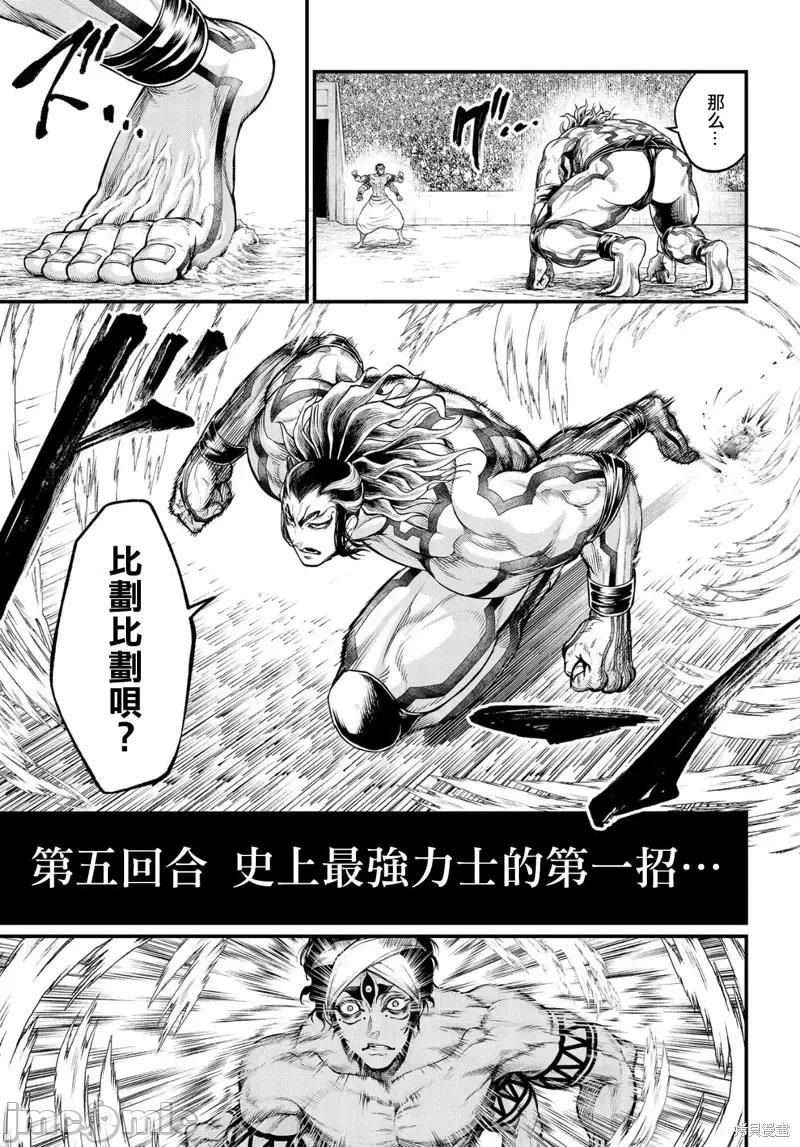 终末的女武神 终末的女武神第32话.zip 第12页