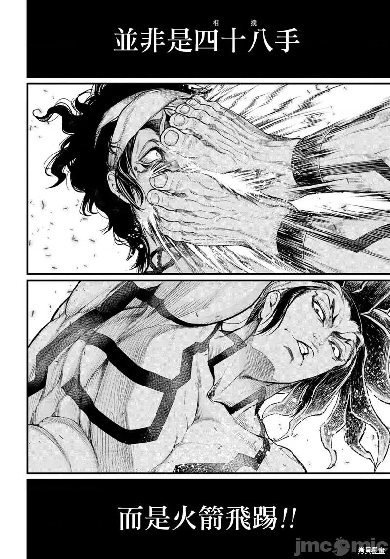 终末的女武神 终末的女武神第32话.zip 第15页