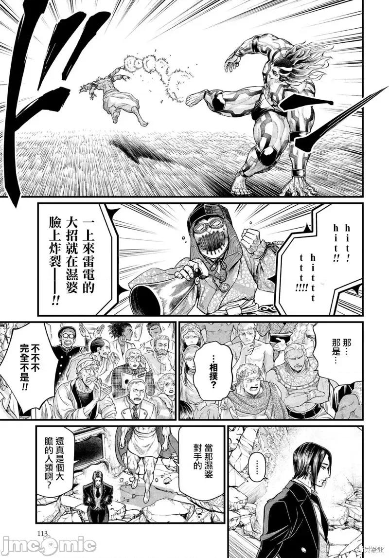 终末的女武神 终末的女武神第32话.zip 第16页