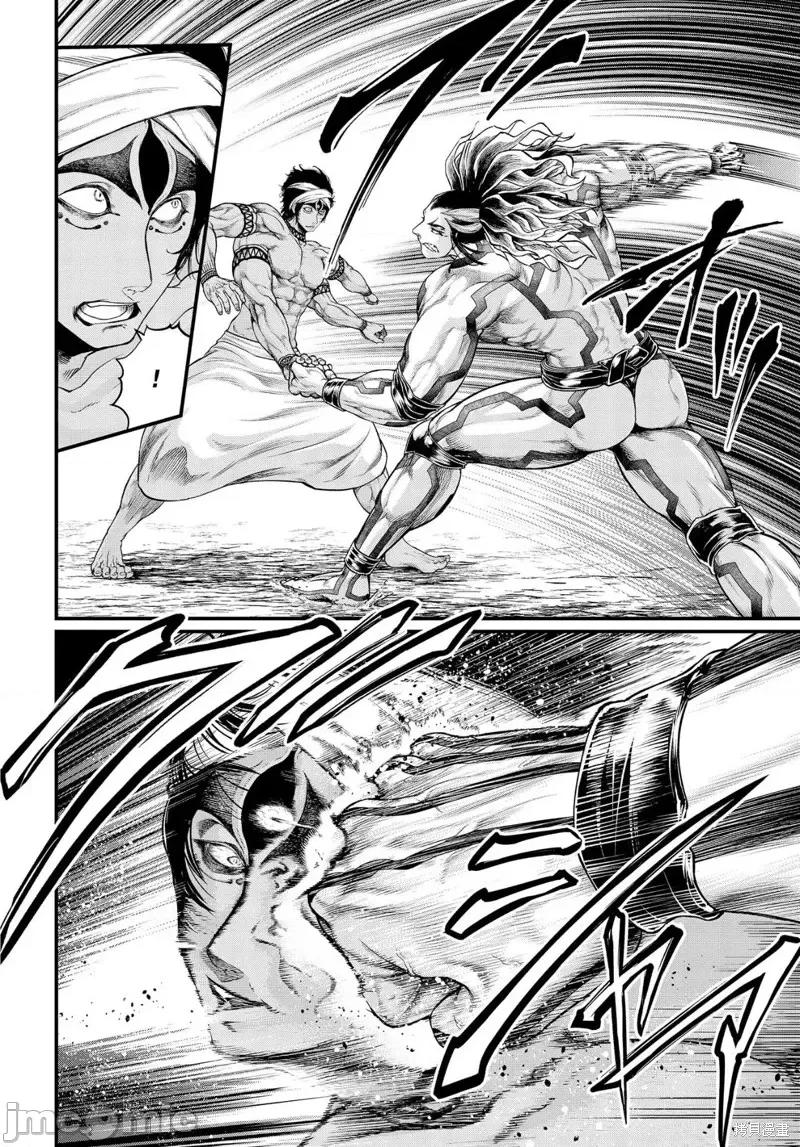 终末的女武神 终末的女武神第32话.zip 第21页