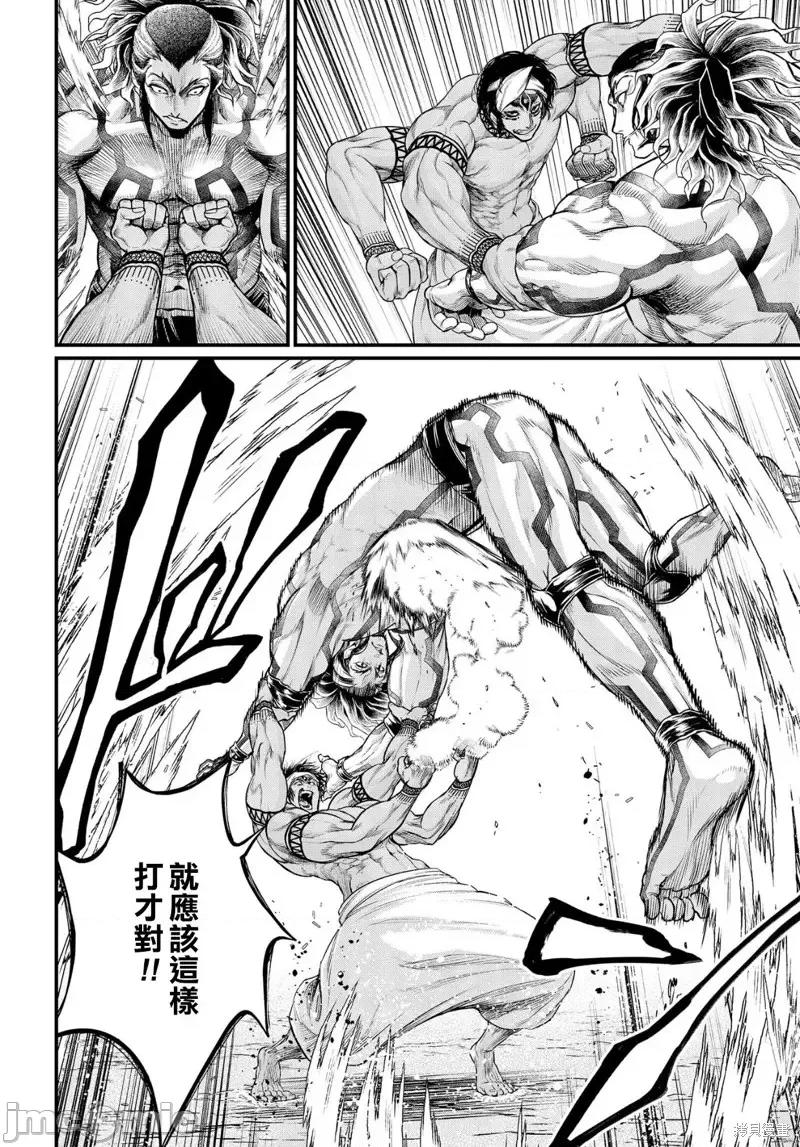 终末的女武神 终末的女武神第32话.zip 第25页