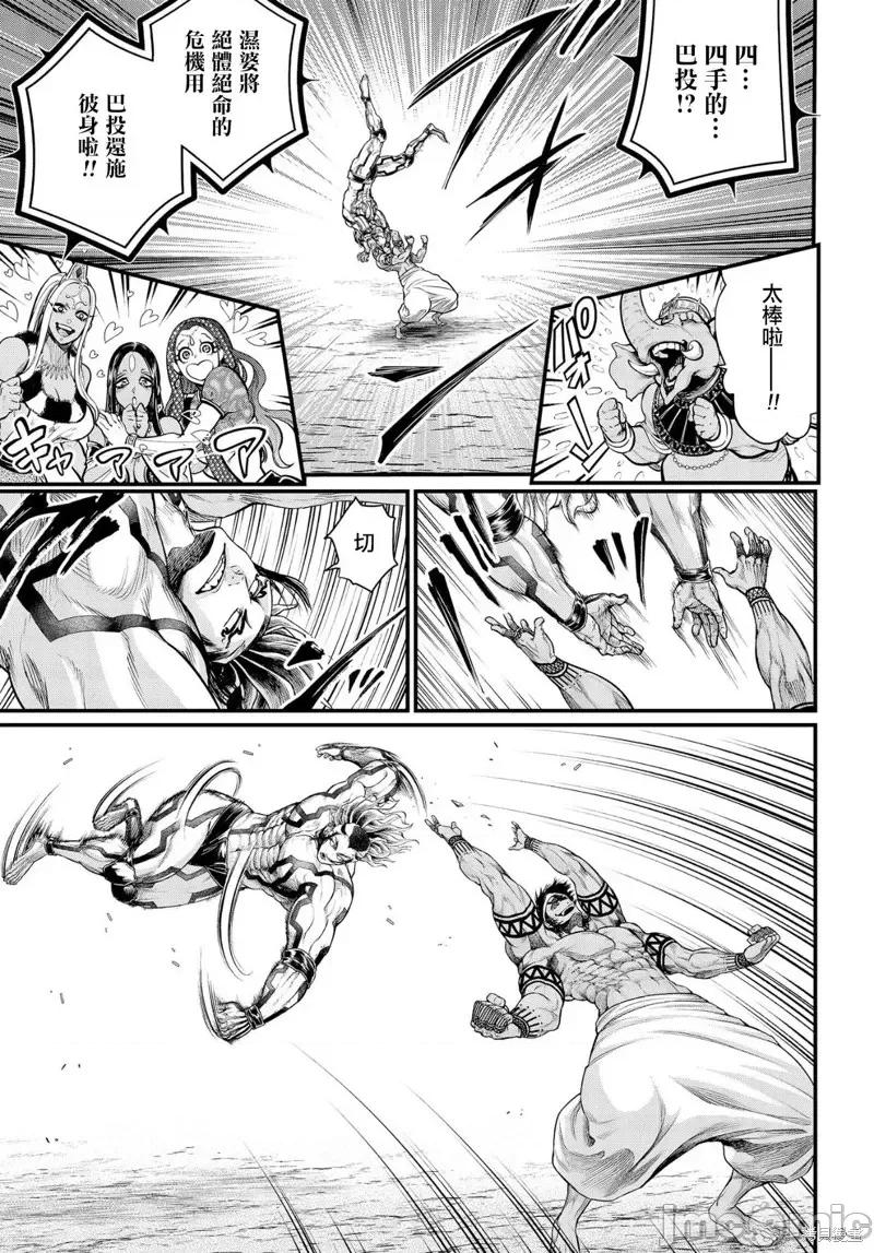 终末的女武神 终末的女武神第32话.zip 第26页