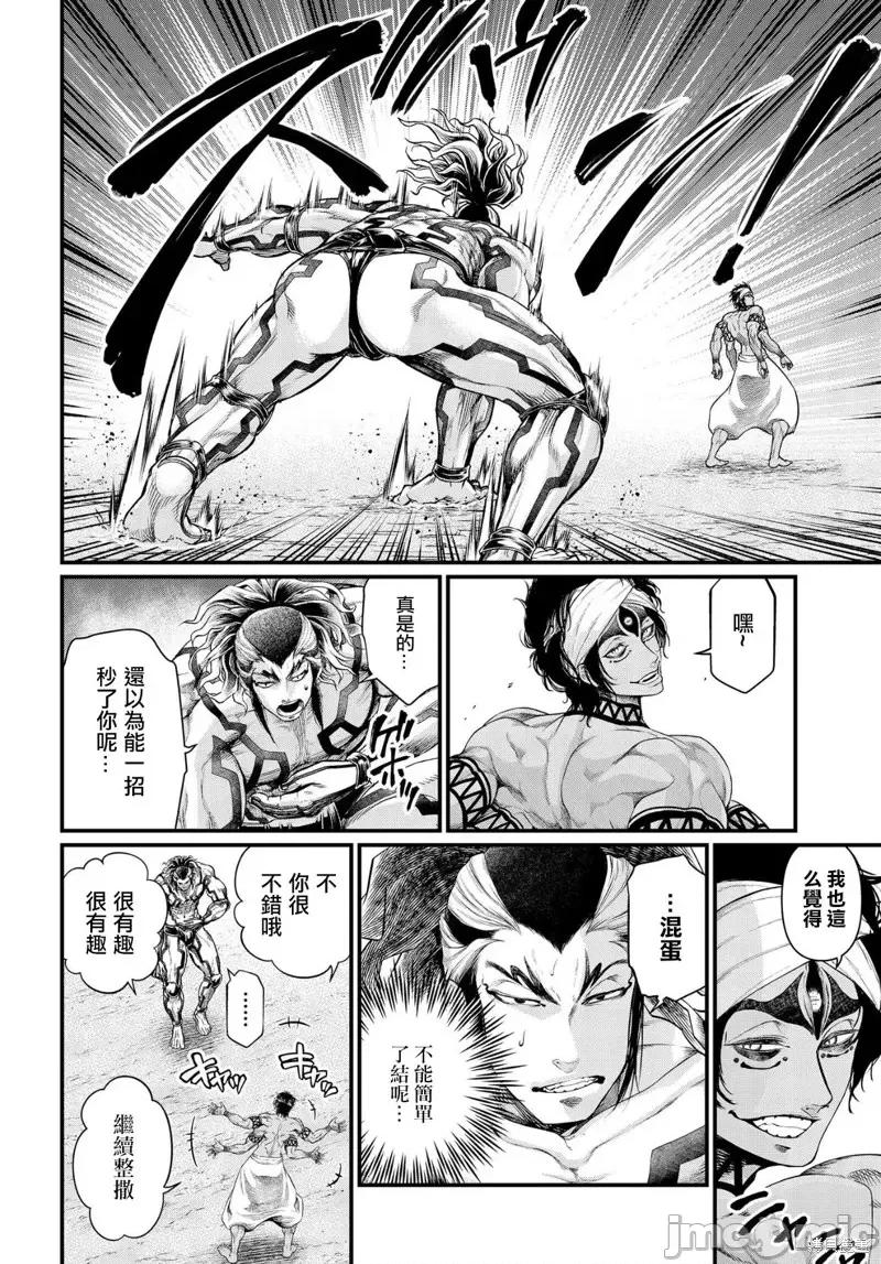终末的女武神 终末的女武神第32话.zip 第27页