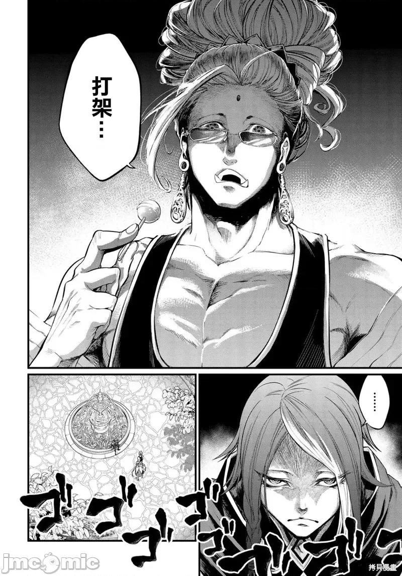 终末的女武神 终末的女武神第32话.zip 第33页