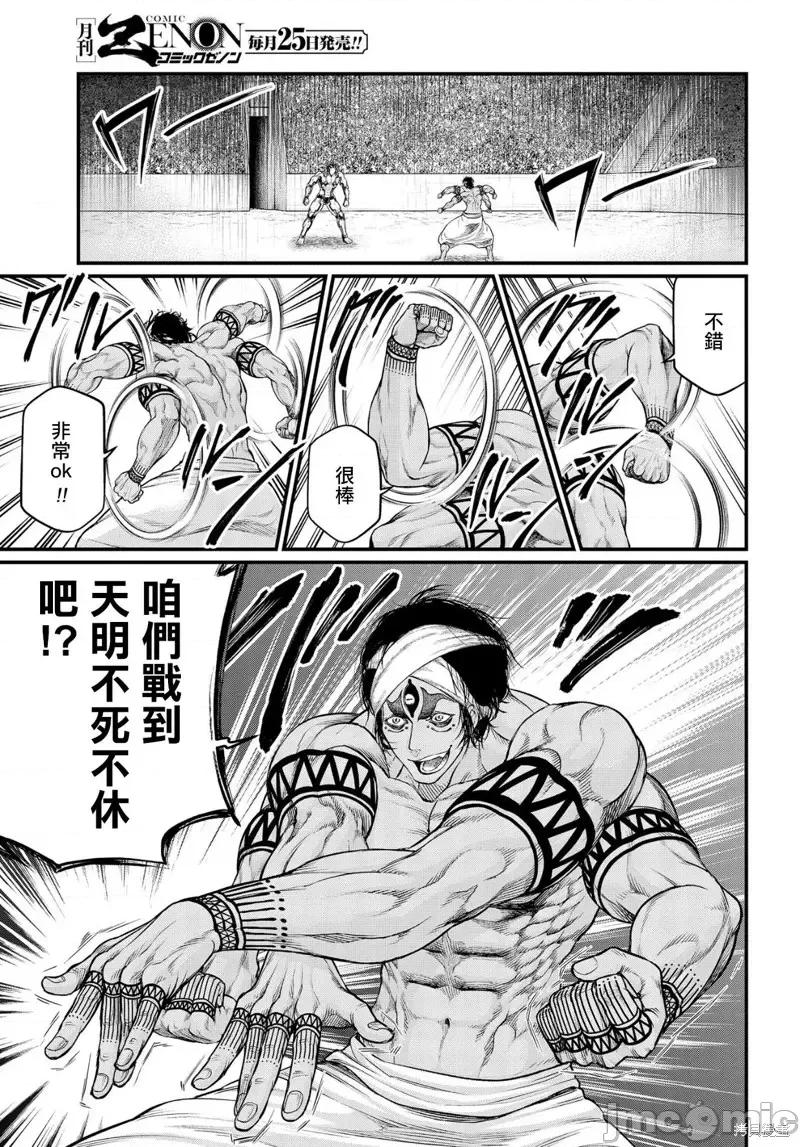 终末的女武神 终末的女武神第32话.zip 第34页