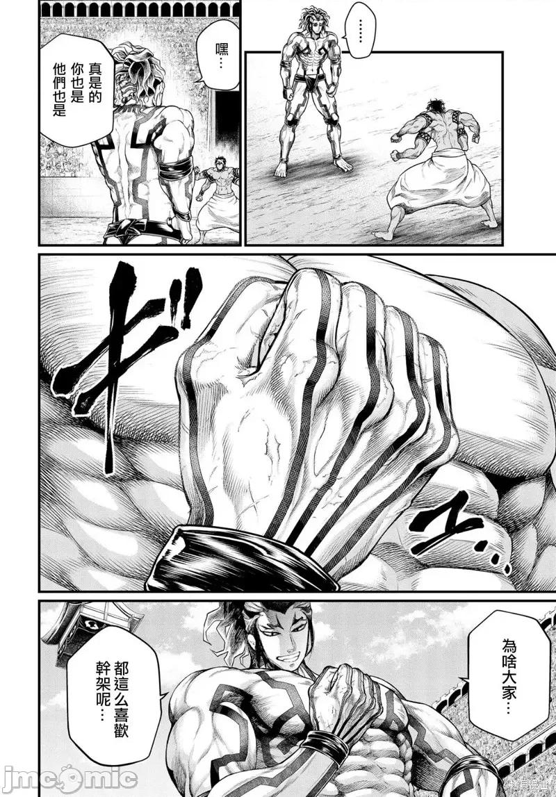终末的女武神 终末的女武神第32话.zip 第35页