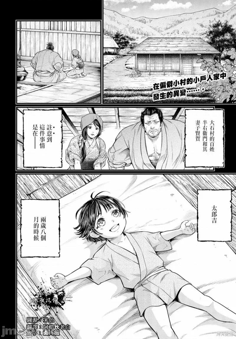 终末的女武神 终末的女武神第33话.zip 第3页