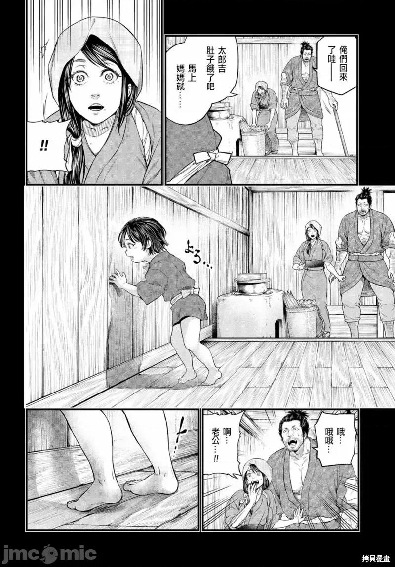 终末的女武神 终末的女武神第33话.zip 第5页