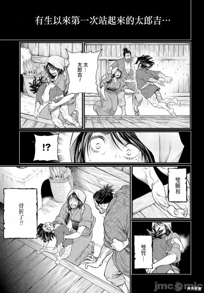 终末的女武神 终末的女武神第33话.zip 第8页