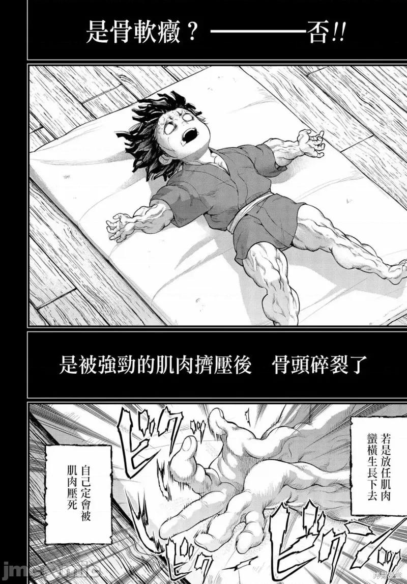 终末的女武神 终末的女武神第33话.zip 第9页
