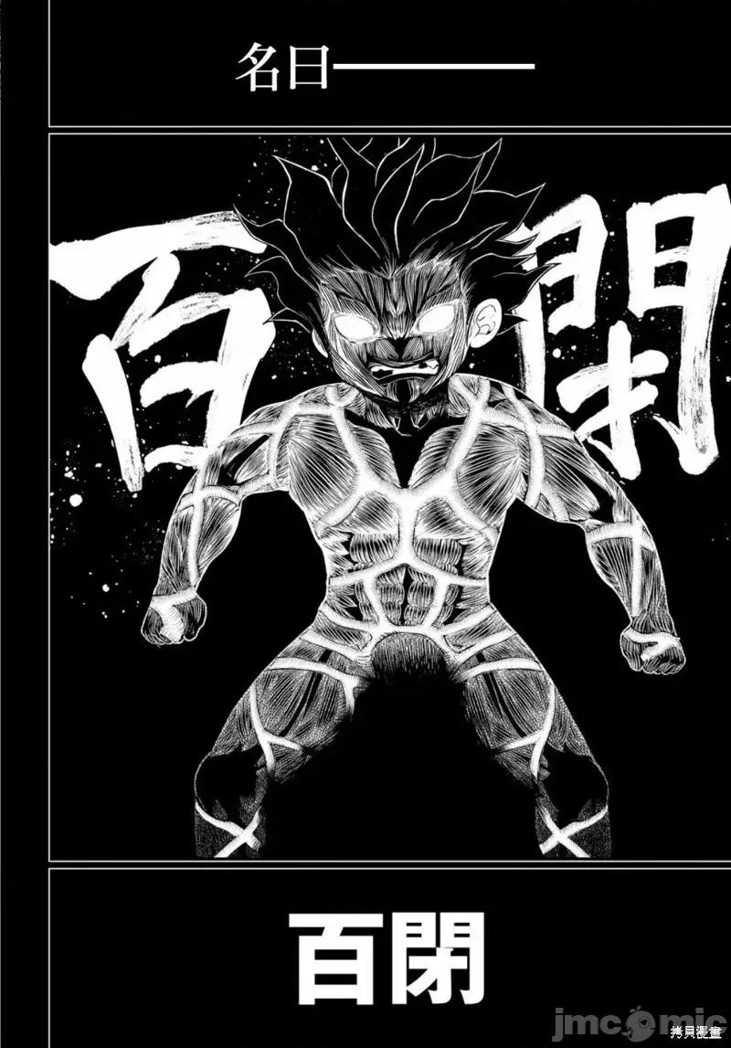 终末的女武神 终末的女武神第33话.zip 第13页