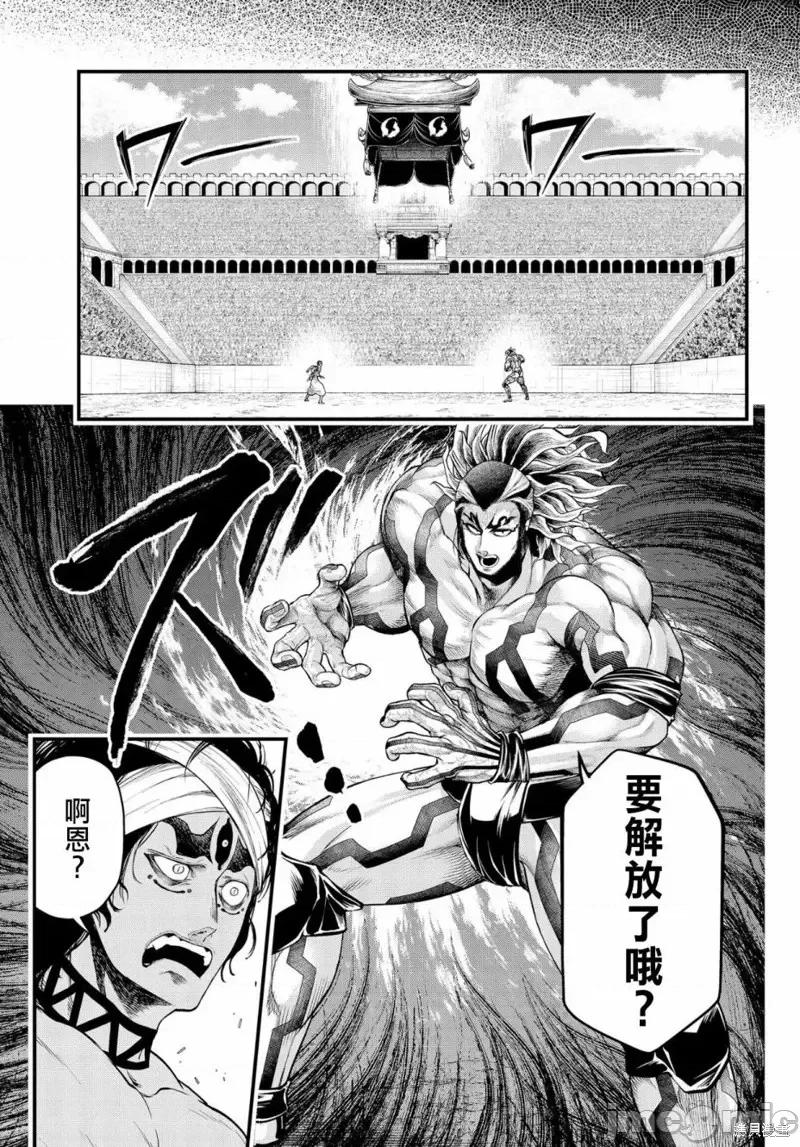 终末的女武神 终末的女武神第33话.zip 第14页