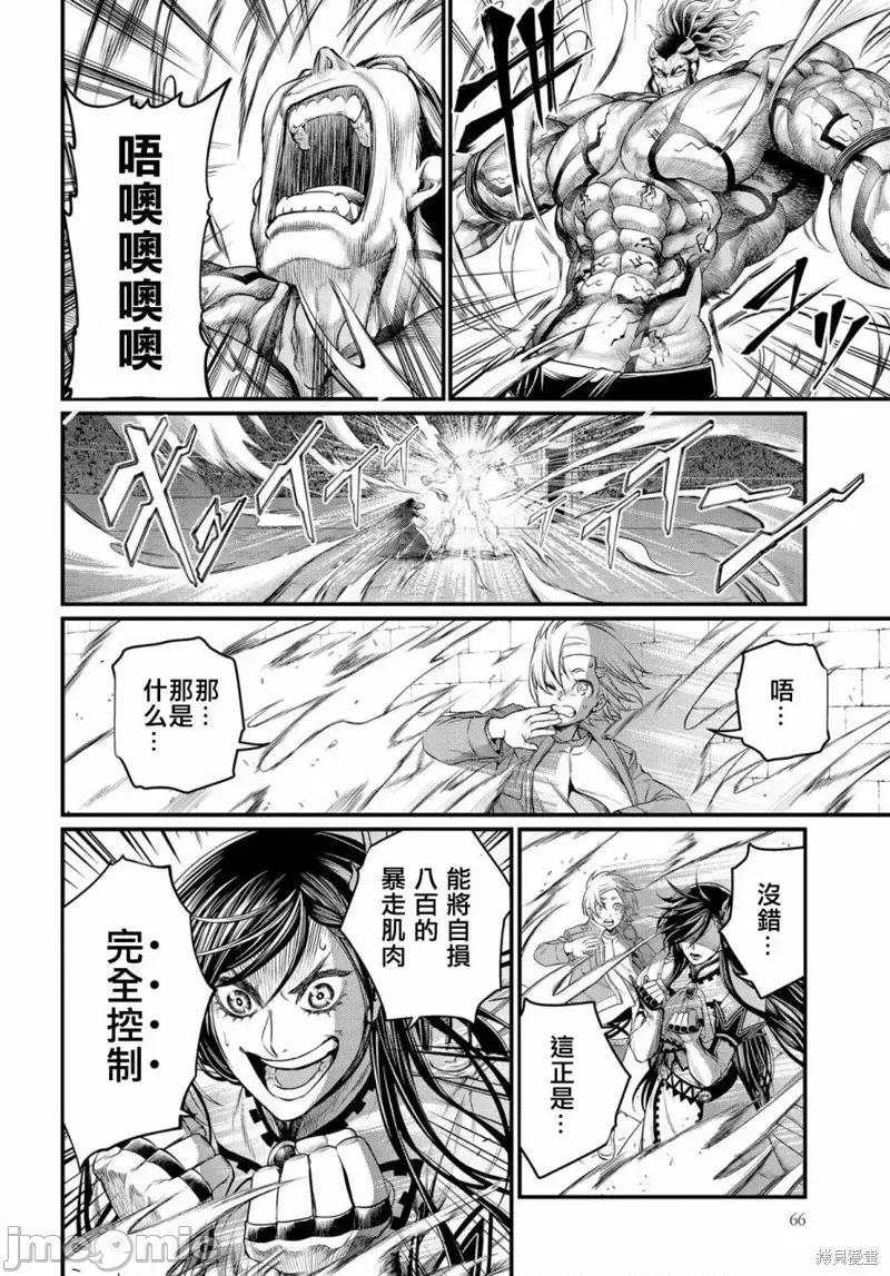 终末的女武神 终末的女武神第33话.zip 第21页