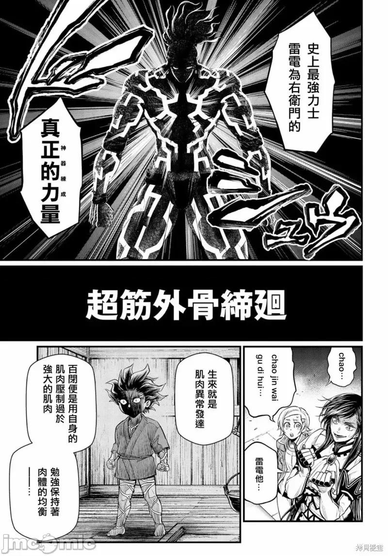 终末的女武神 终末的女武神第33话.zip 第22页