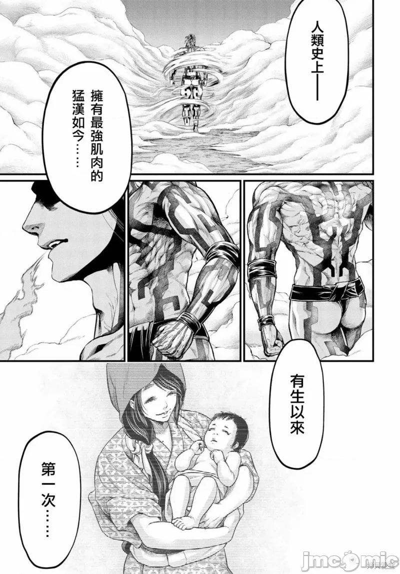 终末的女武神 终末的女武神第33话.zip 第24页